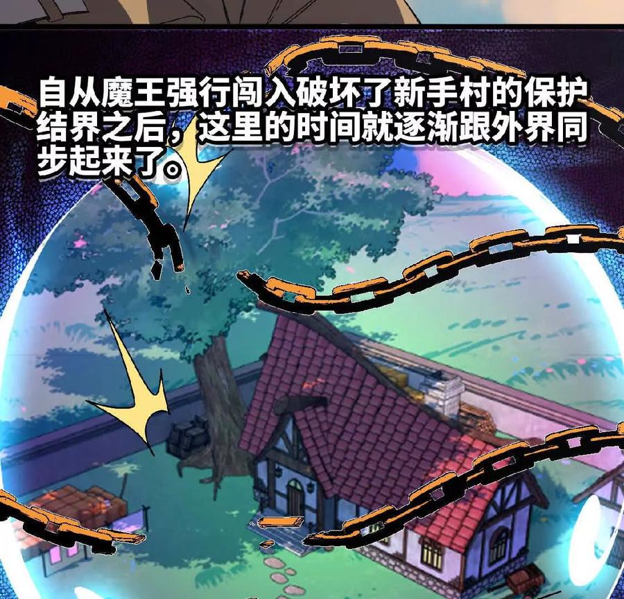 勇者X女魔王 07 征服魔王 第59页