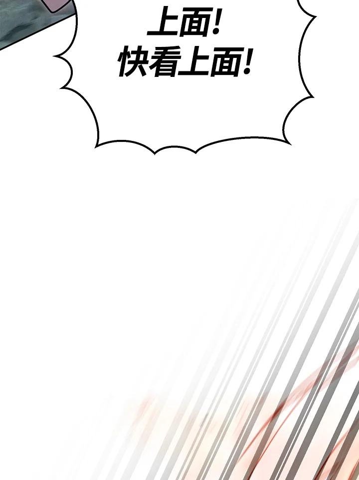 铁匠吉格 第8话 第155页
