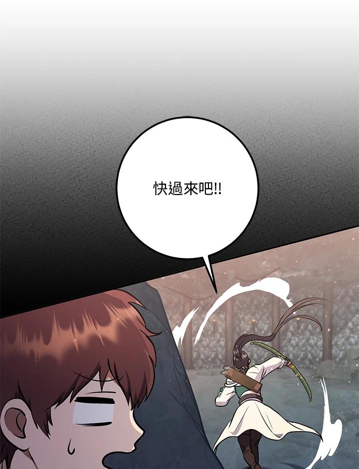 铁匠吉格 第8话 第74页
