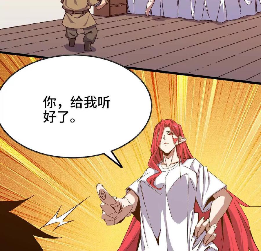 勇者X女魔王 07 征服魔王 第36页