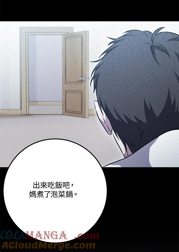 铁匠吉格 第8话 第93页