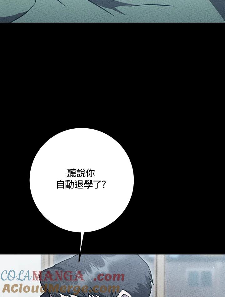 铁匠吉格 第8话 第77页