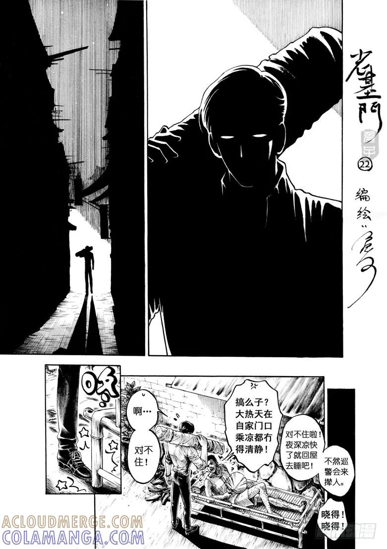 《老基门》【【21-22】】 第4页
