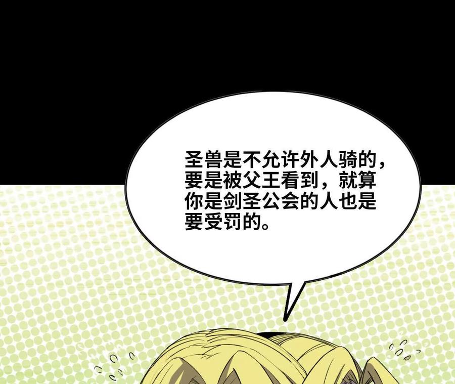 勇者X女魔王 79 更新3 第48页