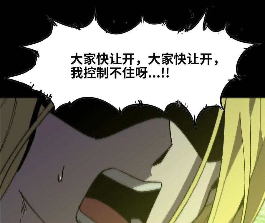 勇者X女魔王 79 更新3 第10页