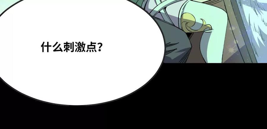 勇者X女魔王 79 更新3 第62页