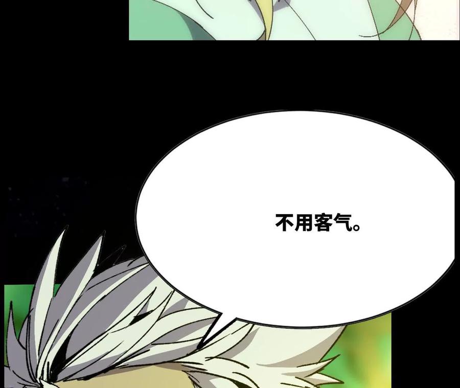 勇者X女魔王 79 更新3 第26页