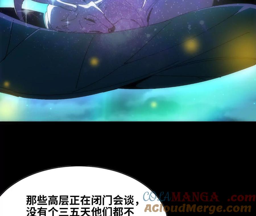 勇者X女魔王 79 更新3 第79页