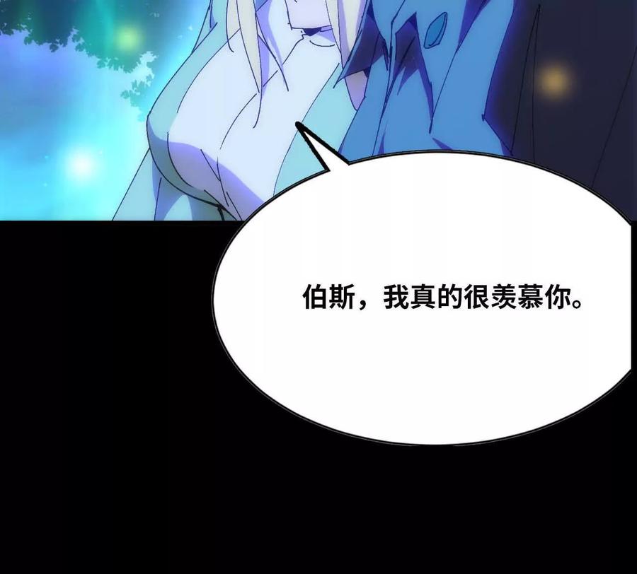 勇者X女魔王 79 更新3 第81页