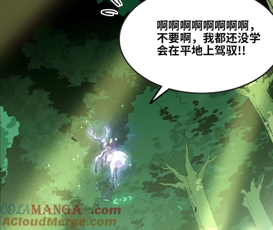 勇者X女魔王 79 更新3 第35页