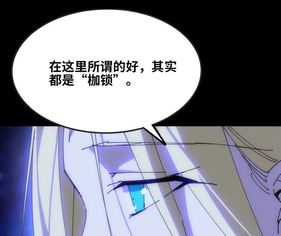 勇者X女魔王 79 更新3 第92页