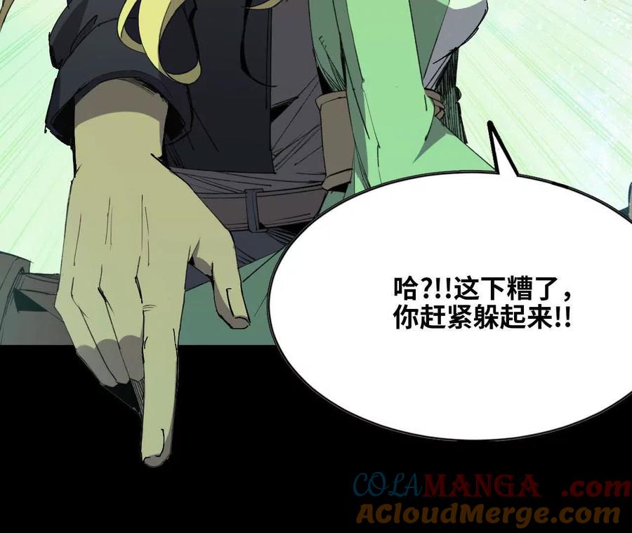 勇者X女魔王 79 更新3 第47页