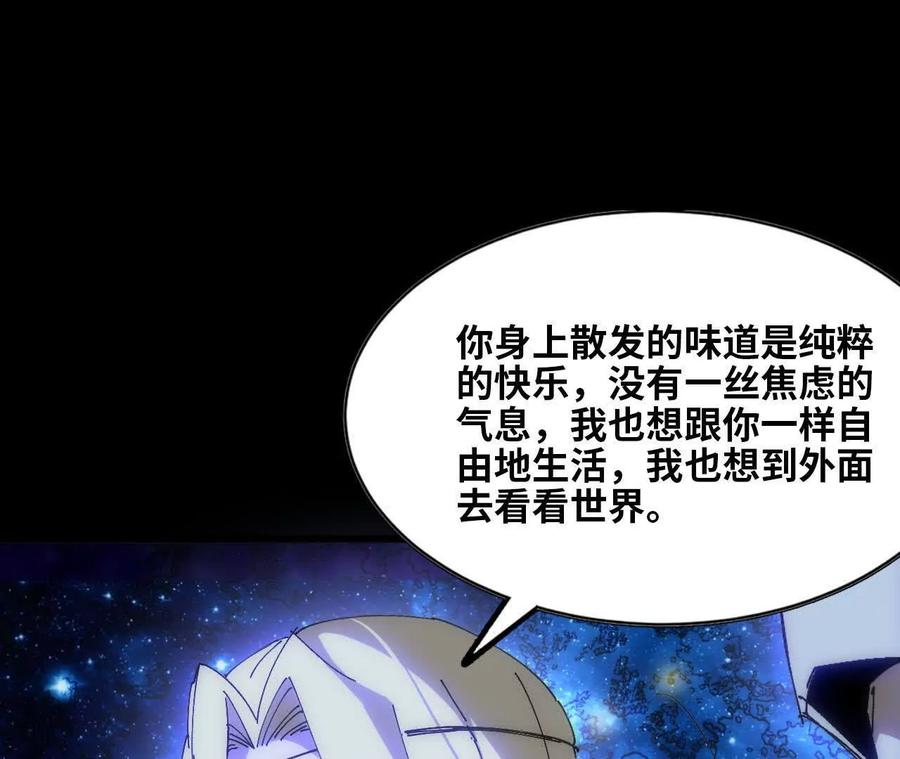 勇者X女魔王 79 更新3 第82页