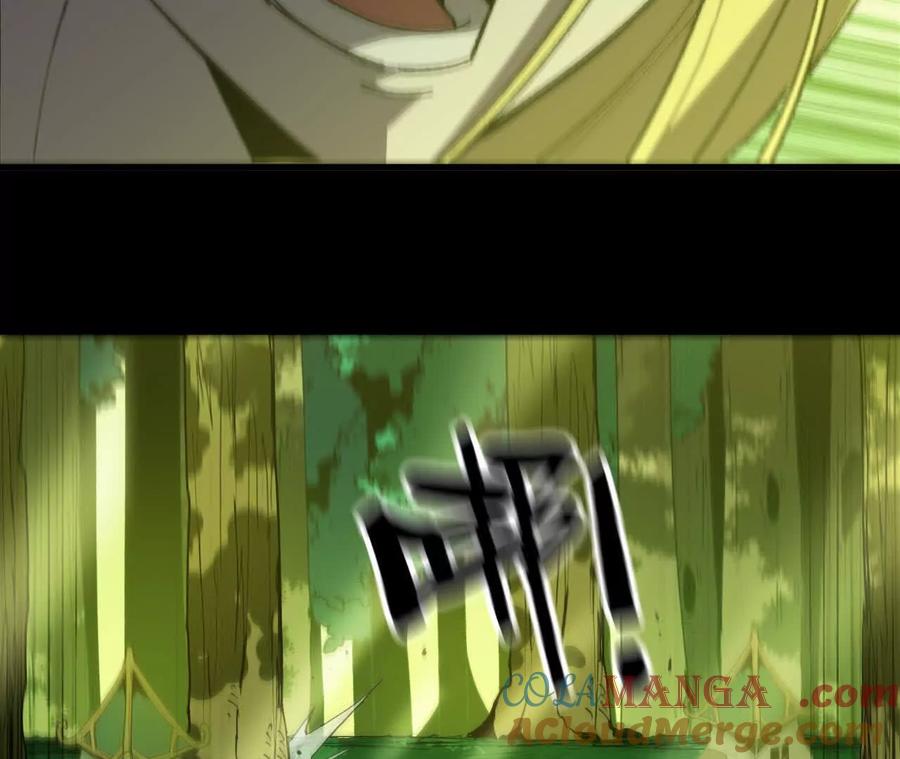 勇者X女魔王 79 更新3 第11页