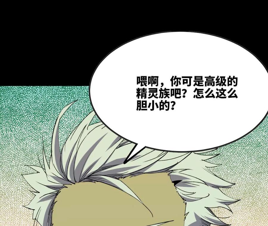 勇者X女魔王 79 更新3 第42页