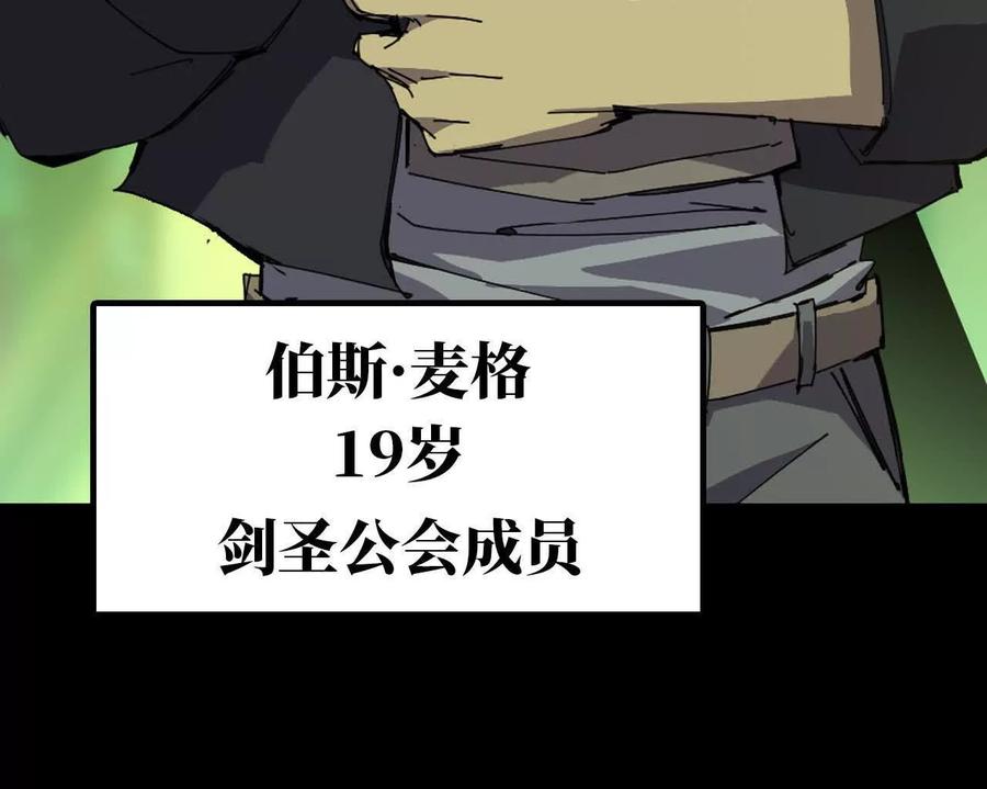 勇者X女魔王 79 更新3 第9页