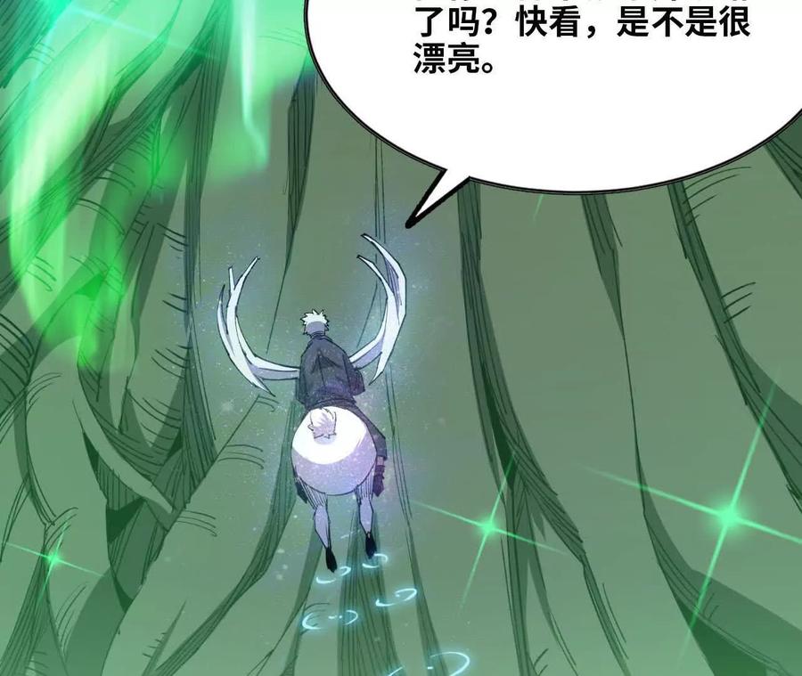 勇者X女魔王 79 更新3 第57页