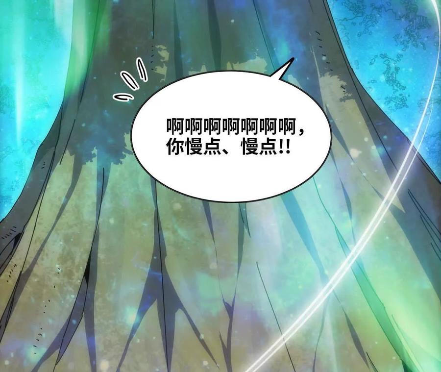 勇者X女魔王 79 更新3 第64页