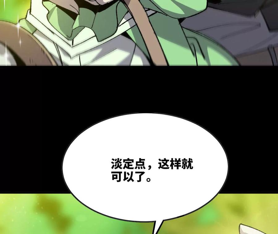 勇者X女魔王 79 更新3 第21页