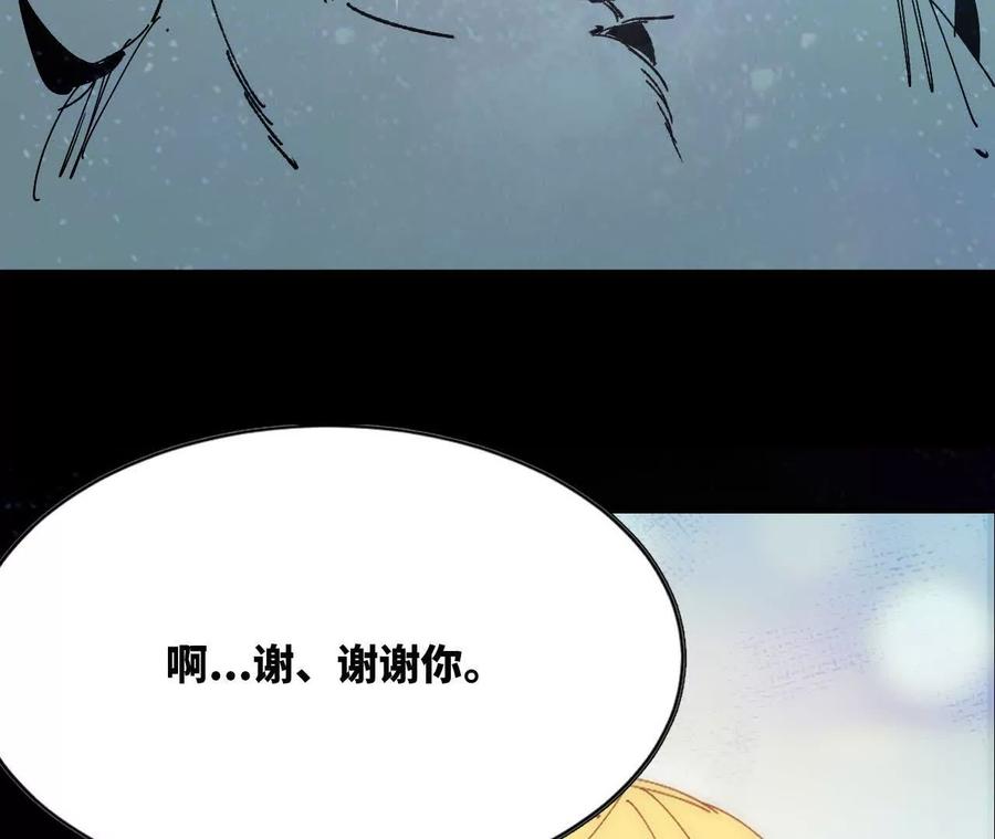 勇者X女魔王 79 更新3 第24页