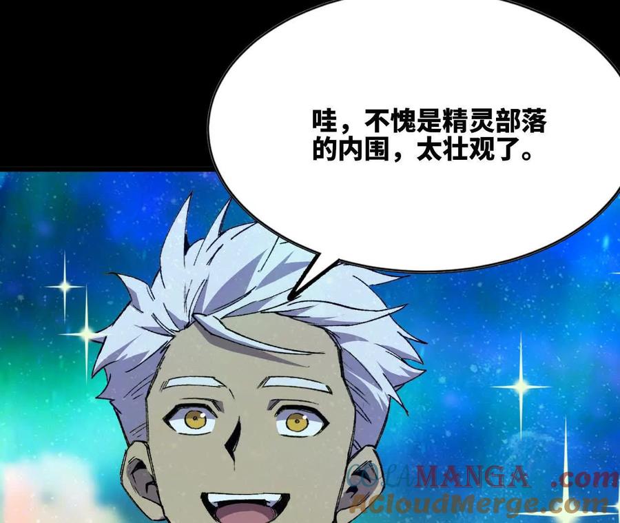 勇者X女魔王 79 更新3 第39页