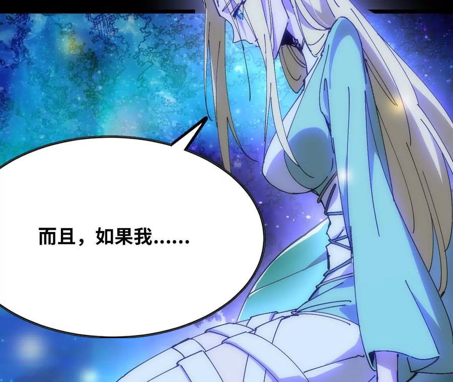 勇者X女魔王 79 更新3 第94页