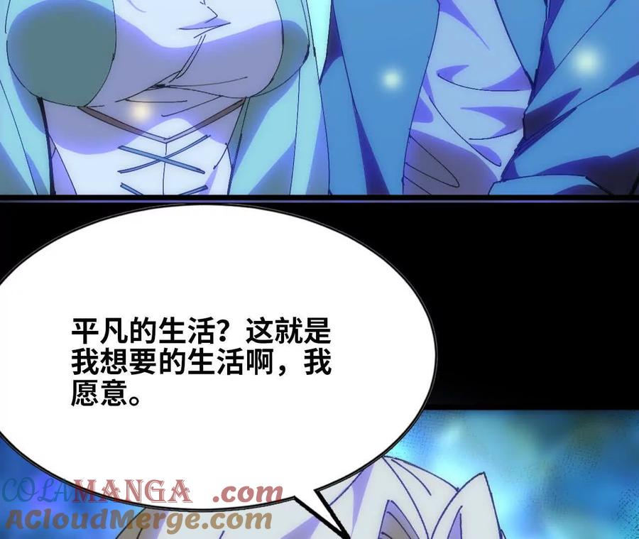 勇者X女魔王 79 更新3 第99页