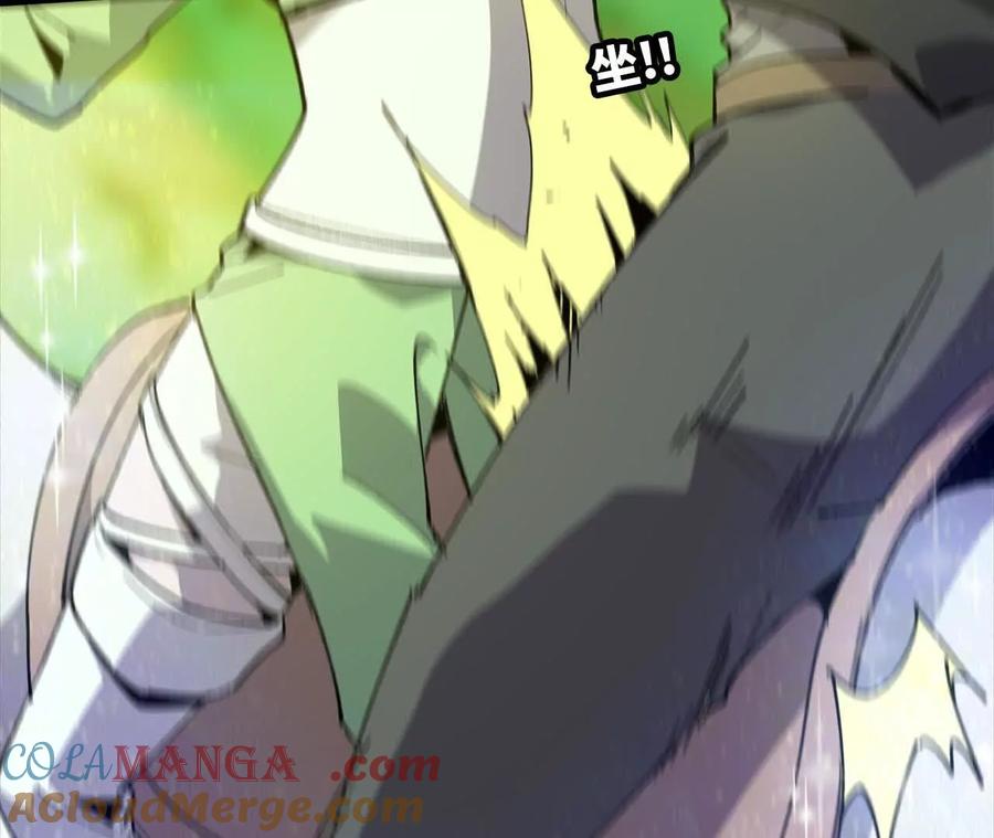 勇者X女魔王 79 更新3 第19页