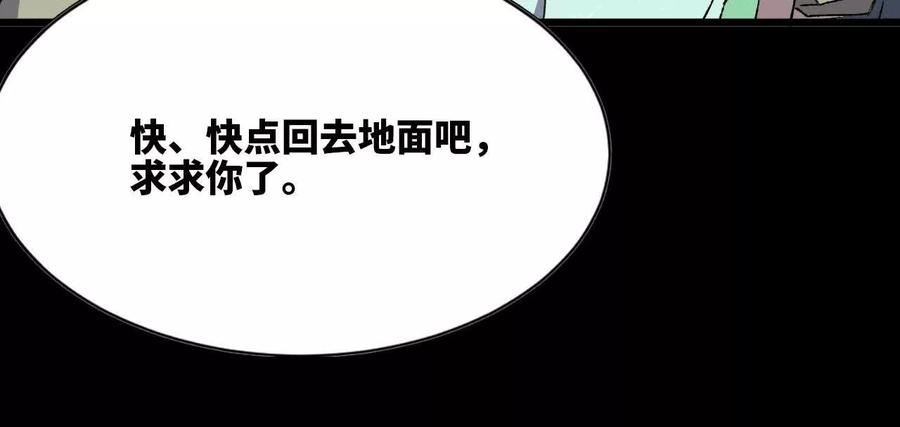 勇者X女魔王 79 更新3 第41页