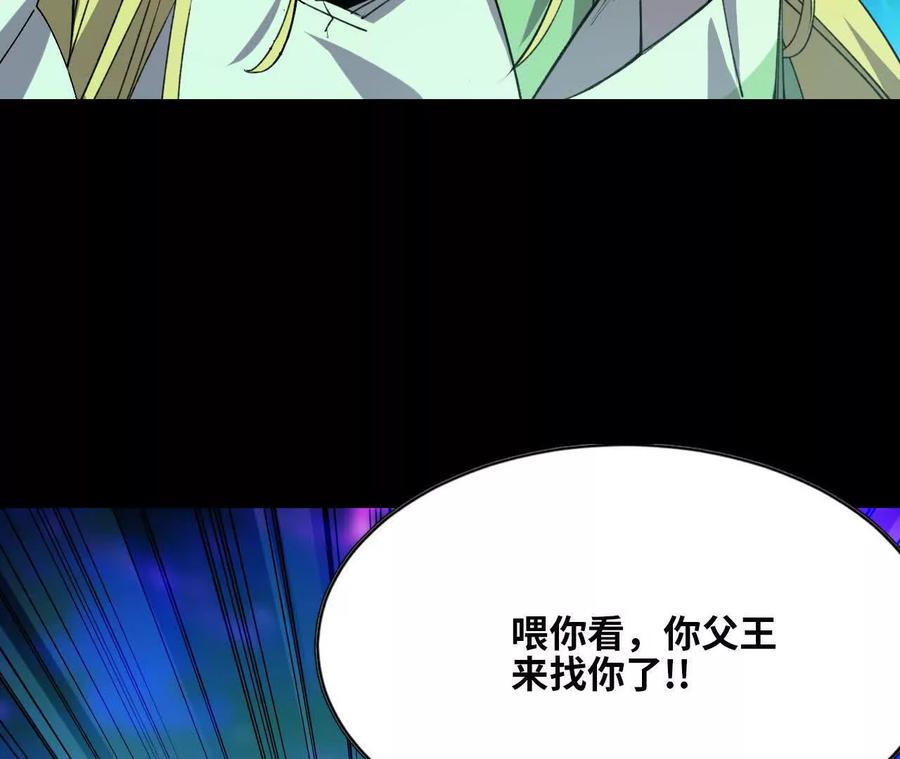 勇者X女魔王 79 更新3 第45页