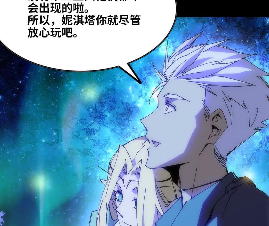 勇者X女魔王 79 更新3 第80页