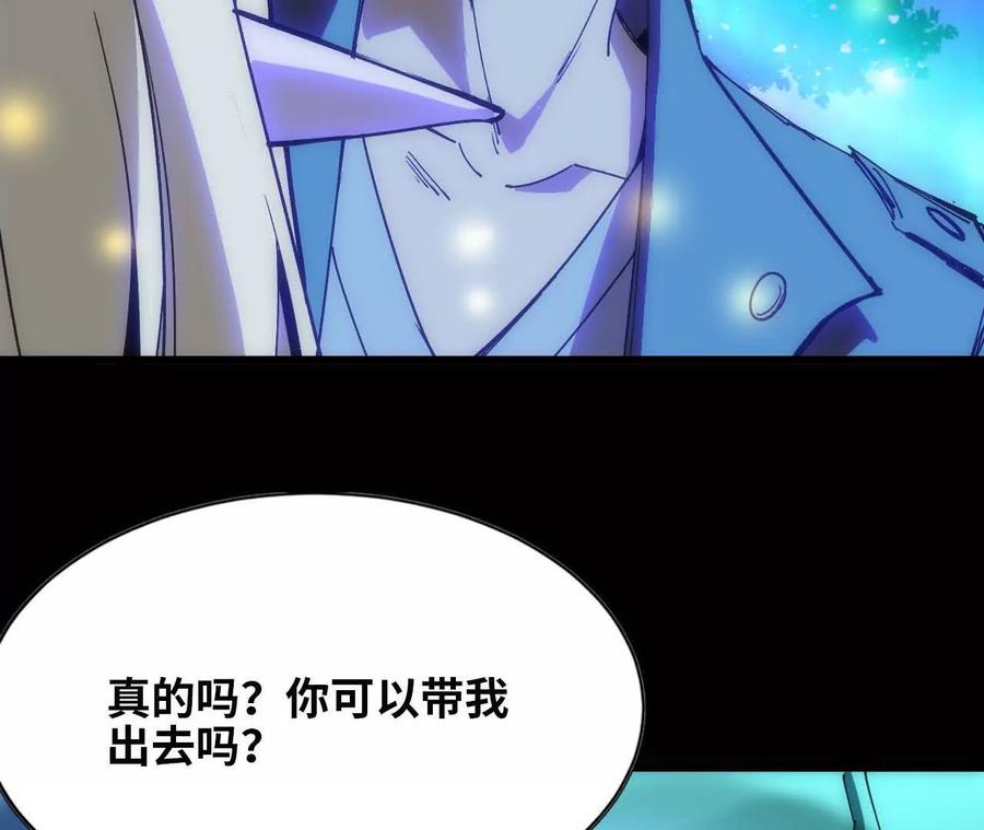 勇者X女魔王 79 更新3 第86页