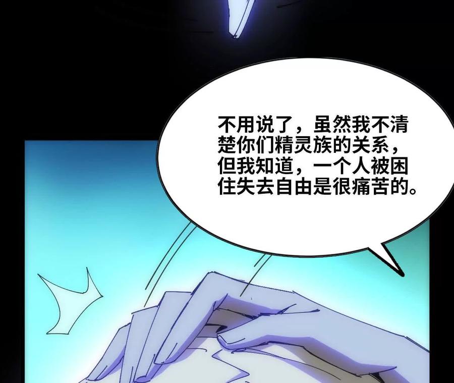 勇者X女魔王 79 更新3 第96页