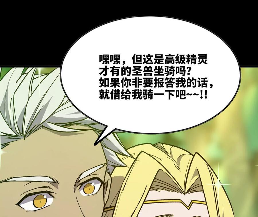 勇者X女魔王 79 更新3 第29页