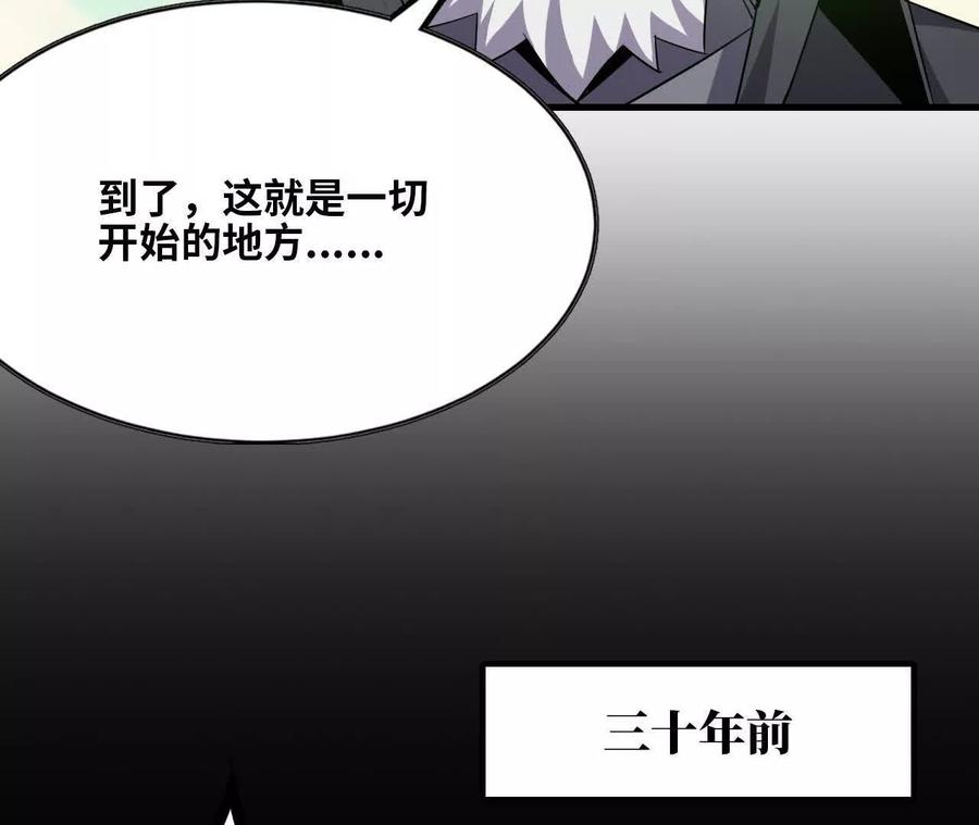 勇者X女魔王 79 更新3 第6页
