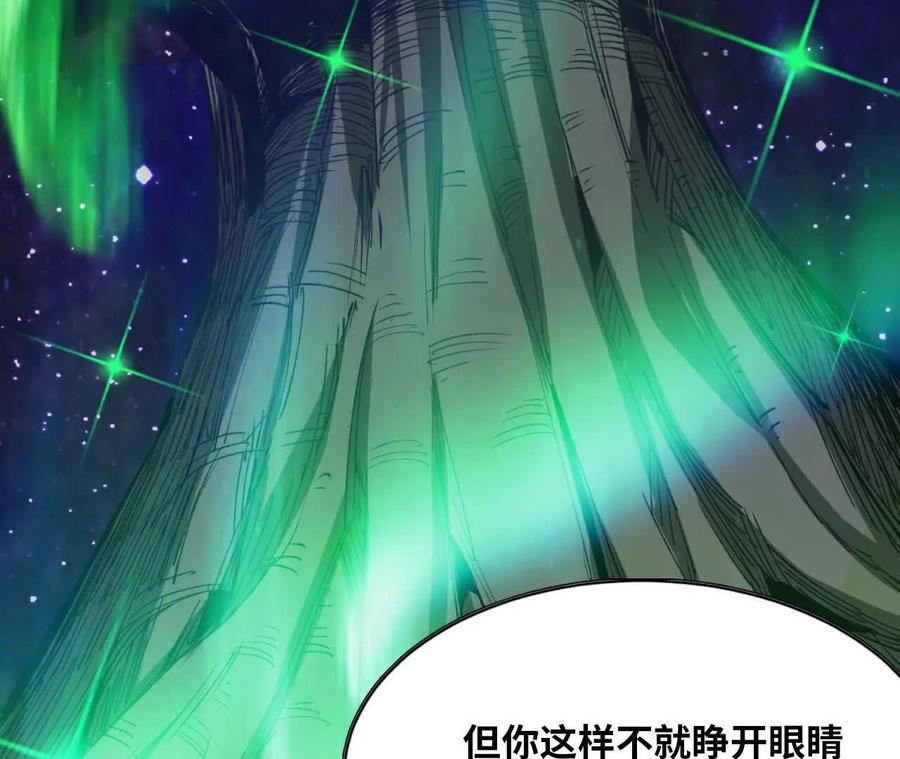 勇者X女魔王 79 更新3 第56页