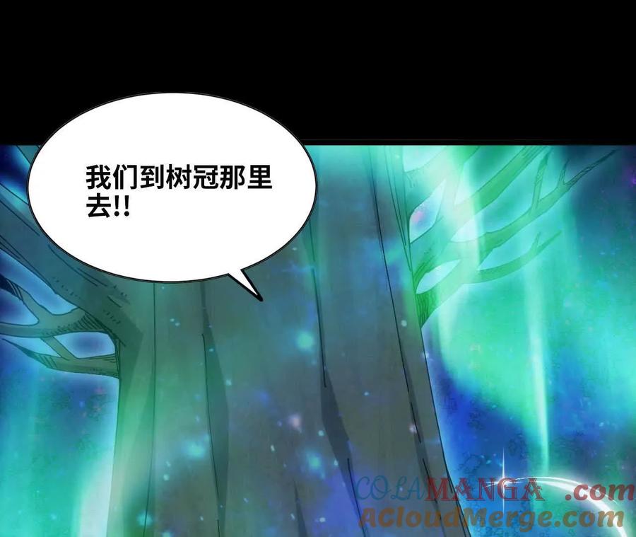勇者X女魔王 79 更新3 第63页