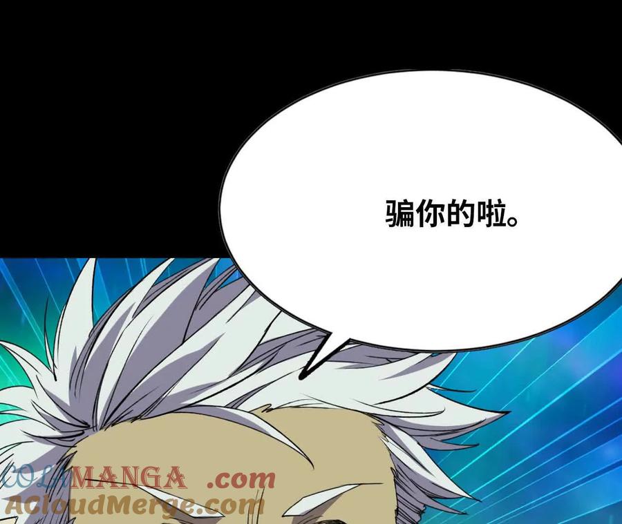 勇者X女魔王 79 更新3 第51页