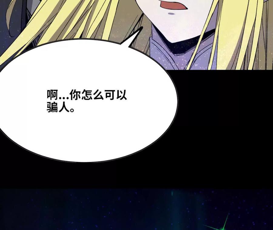 勇者X女魔王 79 更新3 第53页