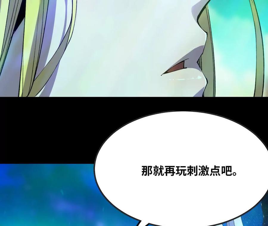 勇者X女魔王 79 更新3 第60页
