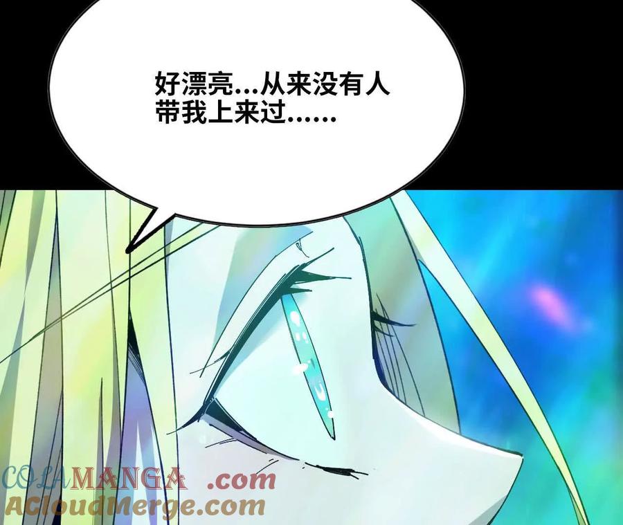 勇者X女魔王 79 更新3 第59页