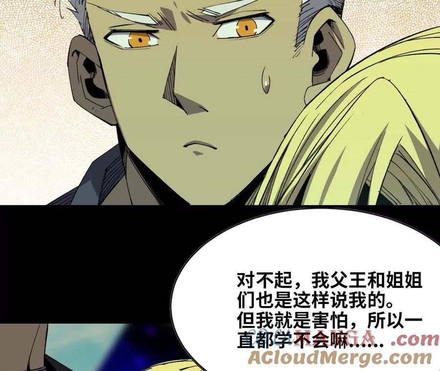 勇者X女魔王 79 更新3 第43页