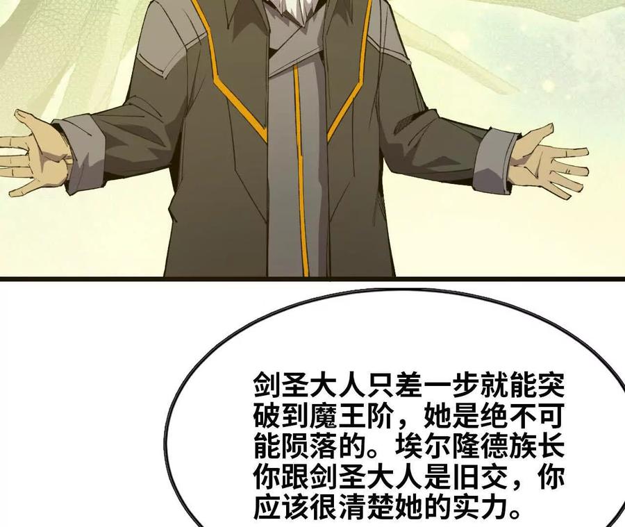 勇者X女魔王 80 更新4 第56页