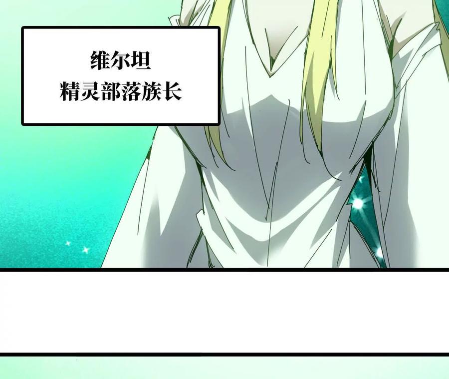 勇者X女魔王 80 更新4 第36页