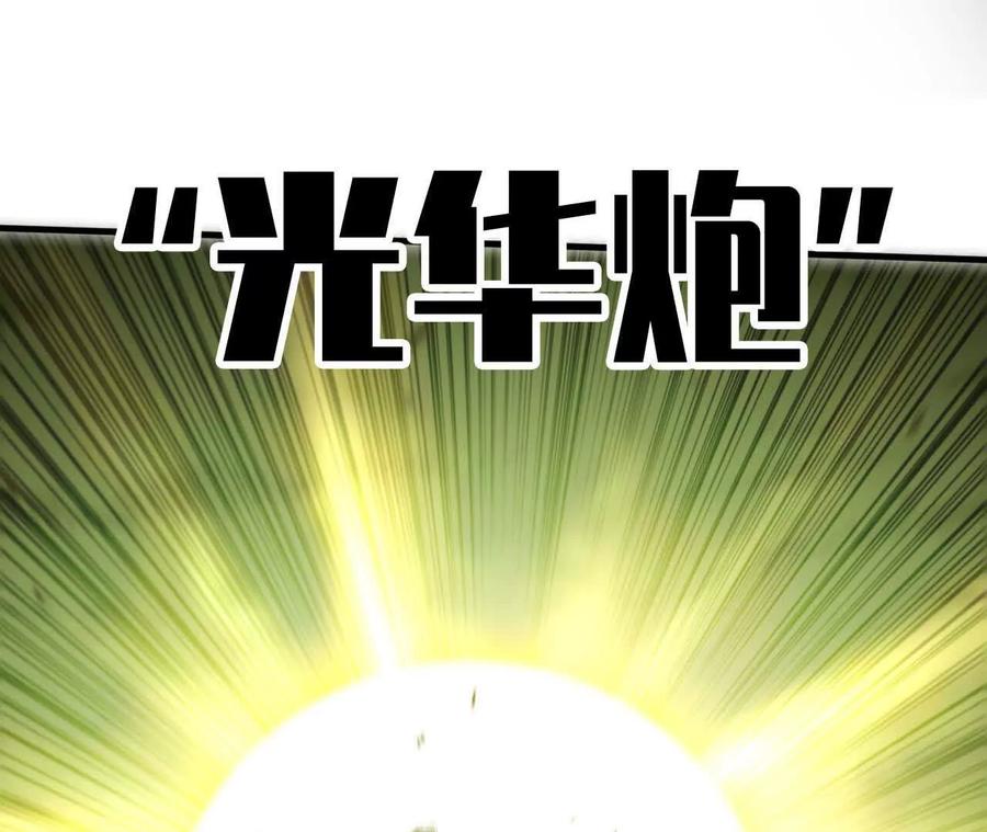 勇者X女魔王 80 更新4 第80页