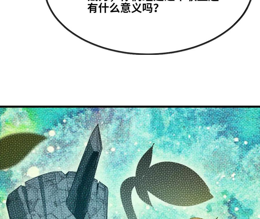 勇者X女魔王 80 更新4 第54页