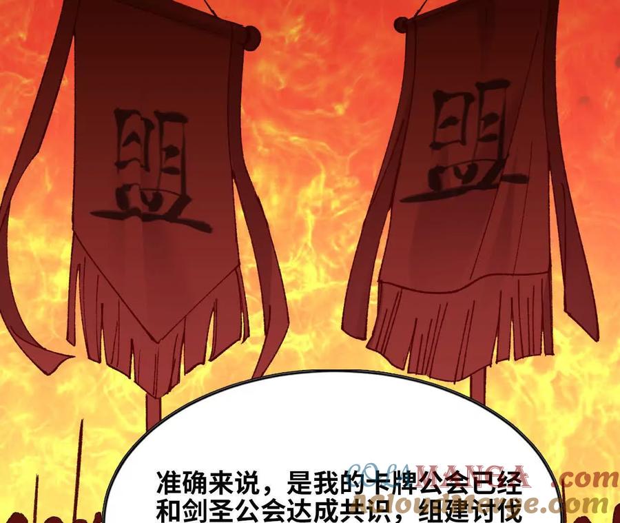 勇者X女魔王 80 更新4 第49页
