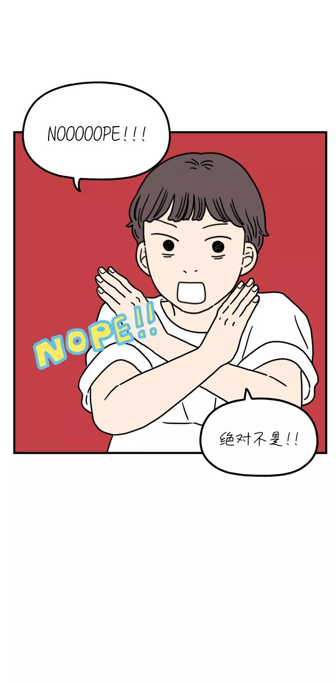 《29岁的我们》[第80话] 奉的休假第一天 第54页