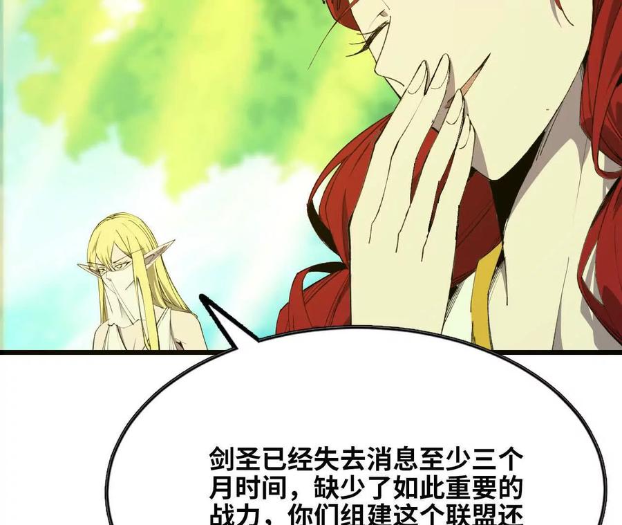 勇者X女魔王 80 更新4 第53页
