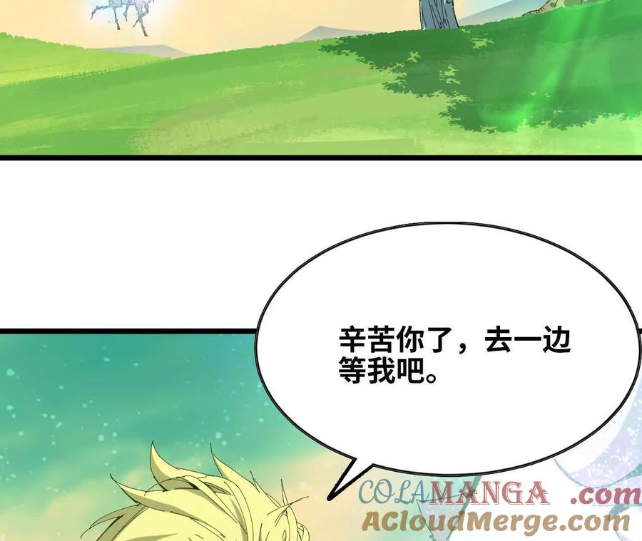 勇者X女魔王 80 更新4 第22页